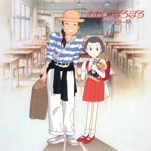 紅花 cover