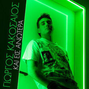 Artwork for KAI EIS ANOTERA