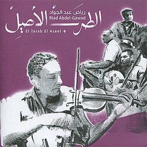 El Tarab El Aseel