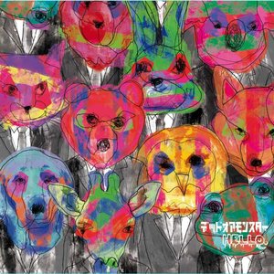 デッドオアモンスター - Single