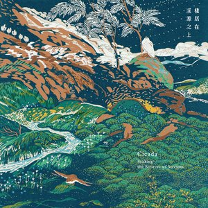 棲居在溪源之上