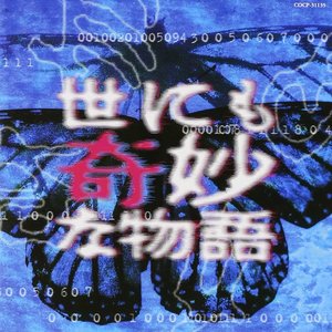 Monster: Original Soundtrack 2 — 蓜島邦明 | Last.fm