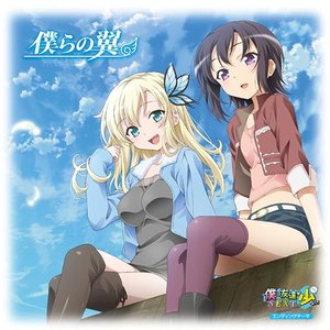 Avatar de 隣人部-三日月夜空(CV:井上麻里奈)、柏崎星奈(CV:伊藤かな恵)、楠幸村(CV:山本希望)、志熊理科(CV:福圓美里)、羽瀬川小鳩(CV:花澤香菜)、高山マリア(CV:井口裕香)