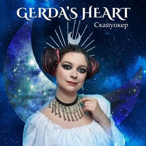 Скайуокер