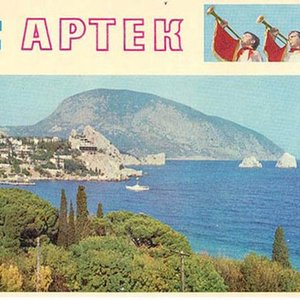 Avatar for Артек