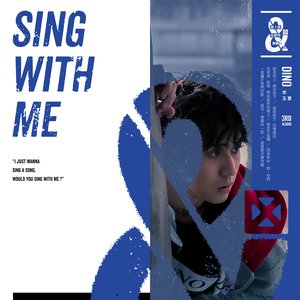 李玉璽 Sing with Me 全創作專輯