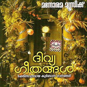 Divyageethangal