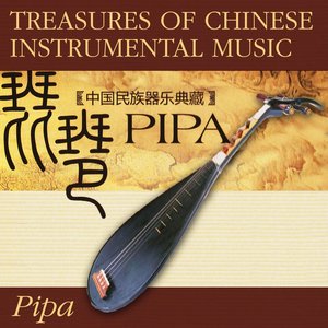 Treasures Of Chinese Instrumental Music: Pipa