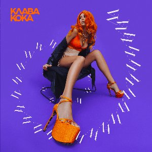 ЛА ЛА ЛА - Single