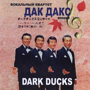 Image for 'Dark Ducks'