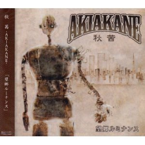 秋茜-AKIAKANE- music, videos, stats, and photos | Last.fm 秋茜-AKIAKANE- music, videos, stats, and photos | Last.fm