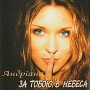 Avatar for Андриана