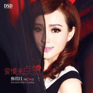 爱情来点赞
