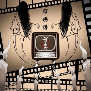 hyakumonogatari