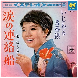 Harumi MIYAKO のアバター