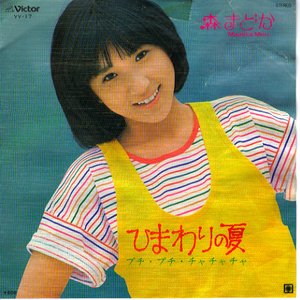 Avatar de 森まどか
