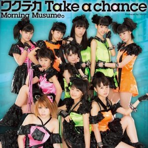 ワクテカ Take a chance
