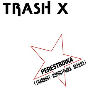 Trash X 的头像