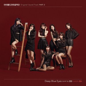 아이돌 드라마 공작단 Pt. 2 (Original Television Soundtrack)