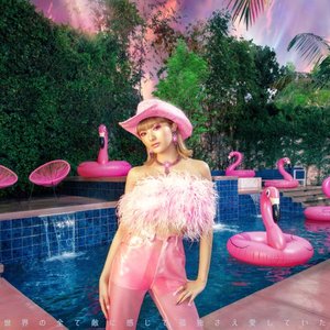 世界の全て敵に感じて孤独さえ愛していた (Prod.by KO3) - Single