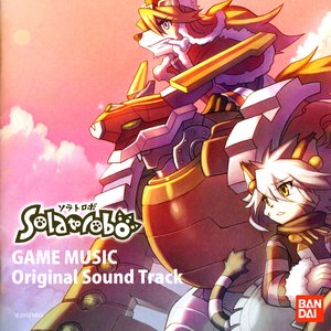 Solatorobo GAME MUSIC Original Sound Track