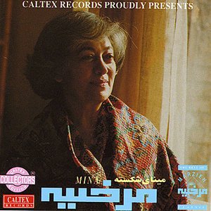 Minaye Shekasteh, Marzieh 3 - Persian Music