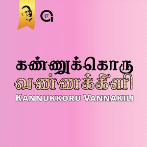 Kannukkoru Vannakili (Original Motion Picture Soundtrack)