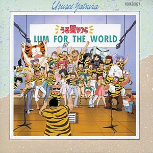 うる星やつらオールスターズ Lyrics Song Meanings Videos Full Albums Bios Sonichits