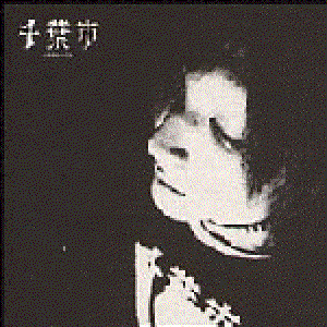 Avatar for 千葉市