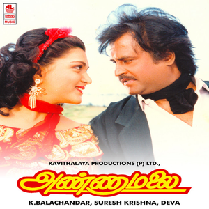 Artwork for Oru Penpura