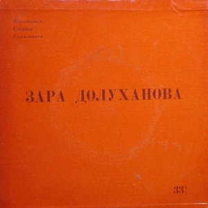 Улетают журавли
