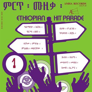 Ethiopian Hit Parade, Vol. 1