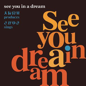 see you in a dream cover