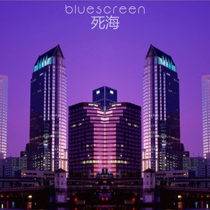 死海