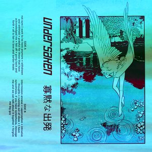 Reticent Departure 寡黙な出発