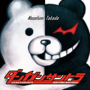 DANGAN RONPA ORIGINAL SOUNDTRACK