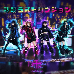 ByosatsuLastDungeon