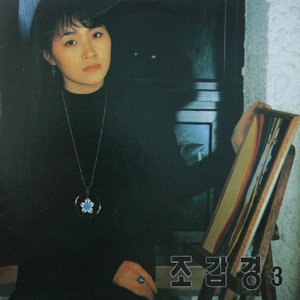 그날을 기다리며/기억할 수 없는 너
