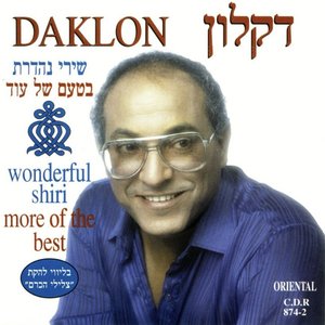 שירי נהדרת