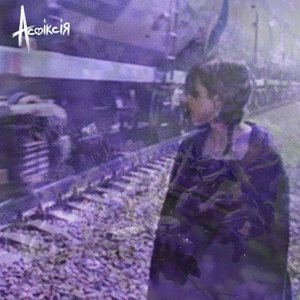 Не адпускае