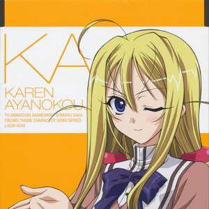 Avatar for Karen Ayanokouji starring Emiri Katou