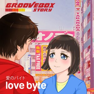 Love Bytes - Single