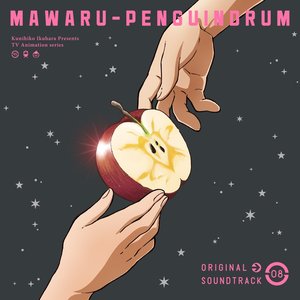 MAWARU-PENGUINDRUM ORIGINAL SOUNDTRACK 8