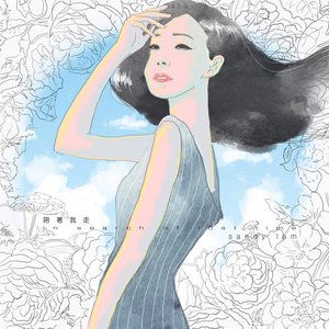 陪著我走 in search of lost time