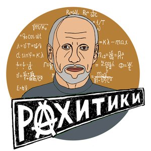 Рахитики のアバター