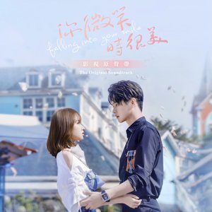 你微笑時很美 Falling Into Your Smile OST