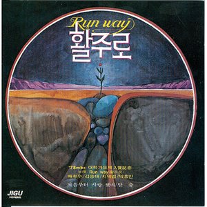 처음부터 사랑했네 / 탈춤