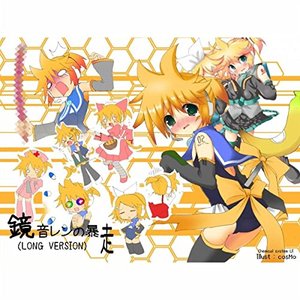 Kagamine Len no Bousou