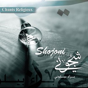 Shojoni - Chants religieux - Inchad - Quran - Coran