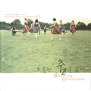 'Chocolate 3'の画像